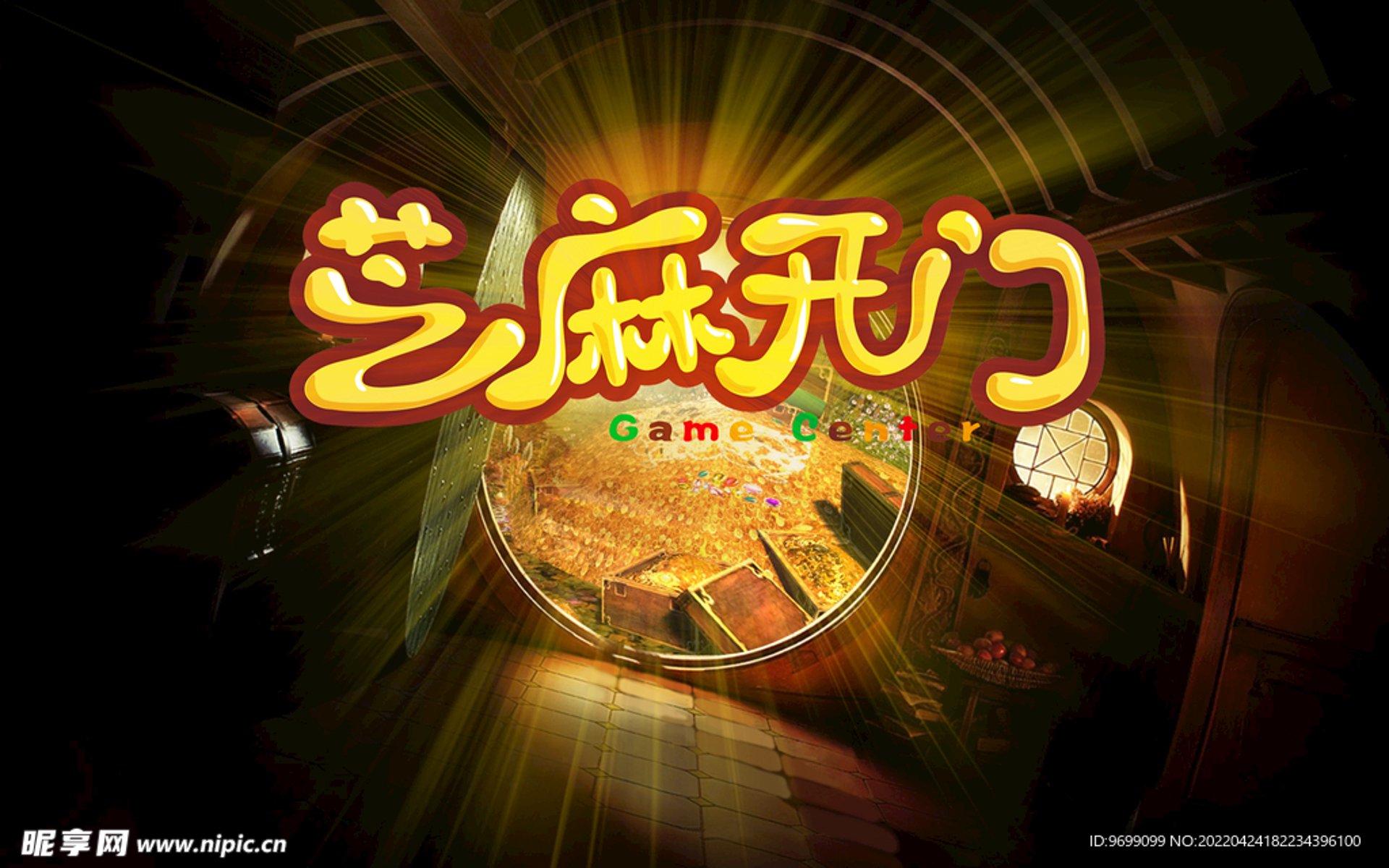 芝麻开门电商
