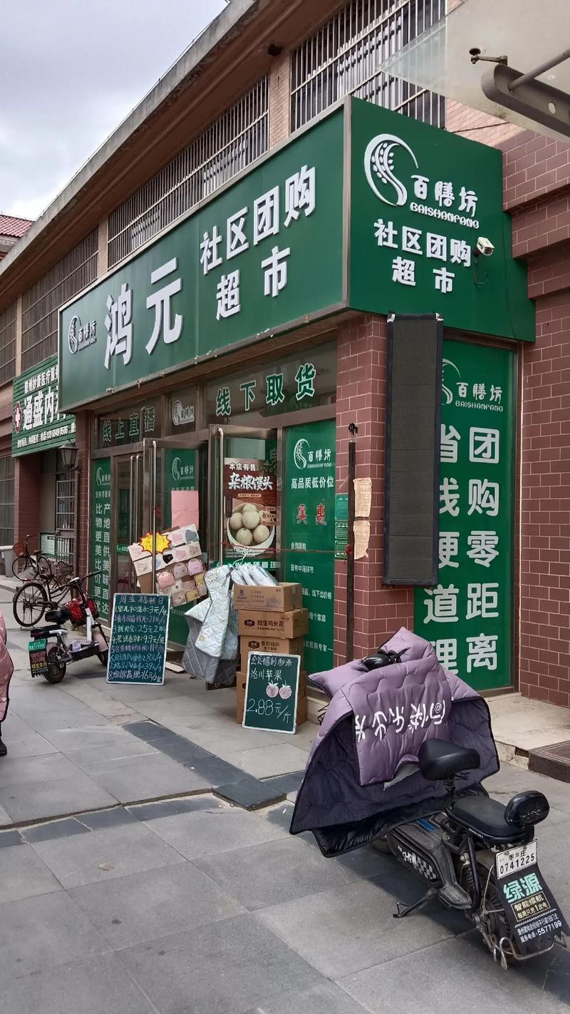 社区电商购物攻略：掌握购买秘诀